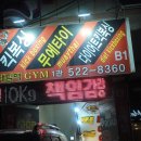 전대팀맥1관