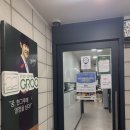 그루스터디카페 후기