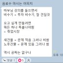 민모텔 | 나의 2번째 숙박업 강의 셀프 후기