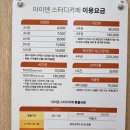 부산대스터디카페 아이덴 스터디카페 부산대점 프리미엄 독서실 후기