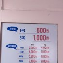 코인몬스터 노래연습장 대구동성로점 이미지