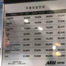 Mu모텔 | 부산 연산동 모텔 쾌적한 숙소 호텔MU