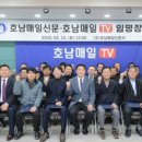 (주)호남매일신문사