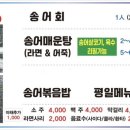 대성송어양식장&횟집