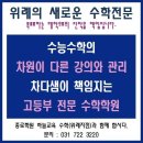종로학원하늘교육위례학원