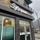 인제17-1 | 강원도 인제｜일요일 영업,배달 음식 추천｜인제 고기집 홍가네숯불갈비