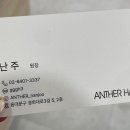 앤써헤어 이미지
