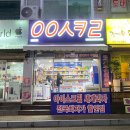응응스크르수원 이미지