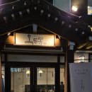 어린이대공원역 빙수맛집 서울3대팥집 &#39;옥루몽&#39; 내돈내산 추천후기