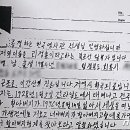 2006년 국군포로 장손이 영사관에 보낸 편지 이미지