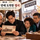 제91화 ― 「스무 해 만에 도착한 엽서」 이미지