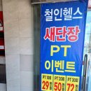 철인헬스클럽 이미지