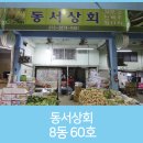 동서상회 네이버블로그