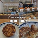 베이크어스 이미지