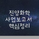 (주)진양기업 이미지