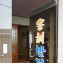 용해반점 이미지