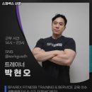 스파렉스 산본 이미지