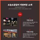 오늘도닭갈비 이미지