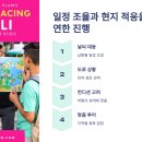 네버엔딩인발리투어 이미지