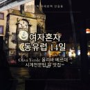 올리바OLIVA | [여자혼자_동유럽14일][체코_프라하] 시계탑 앞 뷰 맛집 식당 'Oliva Verde 올리바 베르데' 메뉴 가격 후기