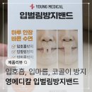 영메디칼 이미지