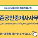 더존공인중개사사무소 이미지