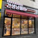 견생냥품 24시 무인펫샵 평택 고덕국제점 이미지