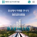 삼성휴먼센터 앞 교통섬 | 2028 입주 예정인 래미안 송도역 센트리폴 전망