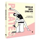 필라테스라이브러리