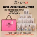 삐삐's건어물 이미지