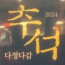더도 말고 덜도 말고 늘 한가윗날만 같아라