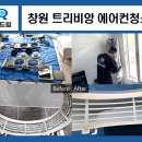 마린pc방 | 창원에어컨청소 반림동 트리비앙 삼성 무풍에어컨 곰팡이 분해청소