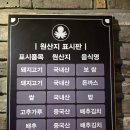 마초쭈꾸미
