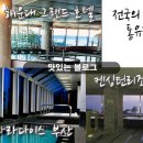 해운대 켄싱턴리조트 사우나 이미지