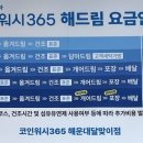 해드림세탁 이미지