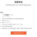 대현테크 Daum카페