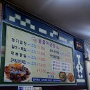 꿀꿀이곱창 이미지