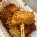 강가네떡볶이