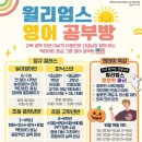 윌리암스미국영어 이미지