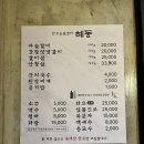 혜동갈비