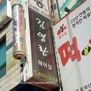 김영란헤어샵