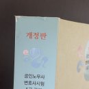 ㄱㄱㅅ사례 민사소송법, ㅇㅅㅈ지니노동법 사례노트 팝니다 이미지