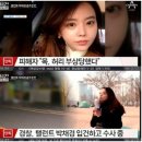 박채경