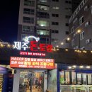 돈토랑 | 제주 돈토랑 - 제주 공항 근처 흑돼지 맛집