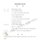 (구)창원지방법원진주지원 이미지