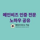 행정사사무소 여송 네이버블로그
