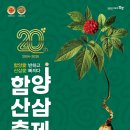 우리산삼자연약초