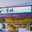 금릉수산 네이버블로그