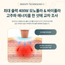 덴서티300샷 내돈내산 후기 / 고주파 리프팅 비교 가격 효과 통증