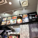 가산디지털단지 점심 혼밥 맛집 기록 - 최여사 돈까스